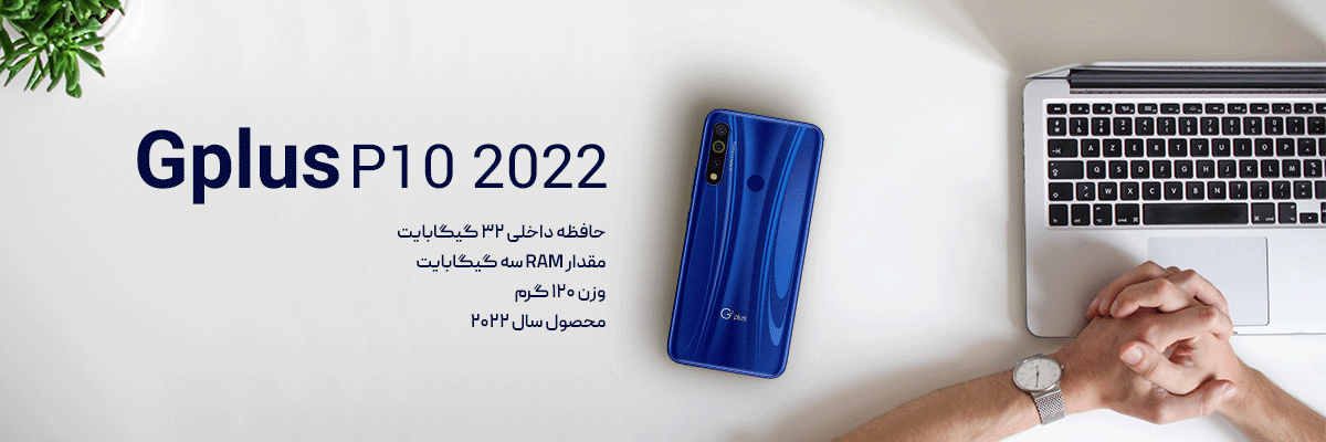 گوشی موبایل جی پلاس مدل P10 2022 GMC-635M